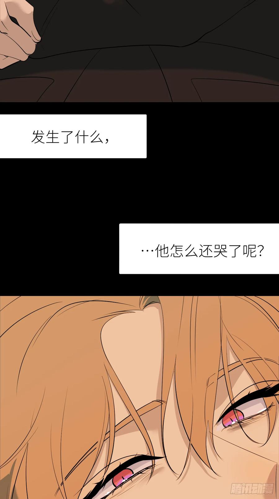 《别再逼我了》第七十三话 记得我吗 第18页