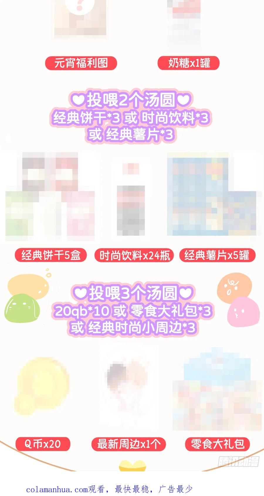 《别再逼我了》第七十三话 记得我吗 第53页