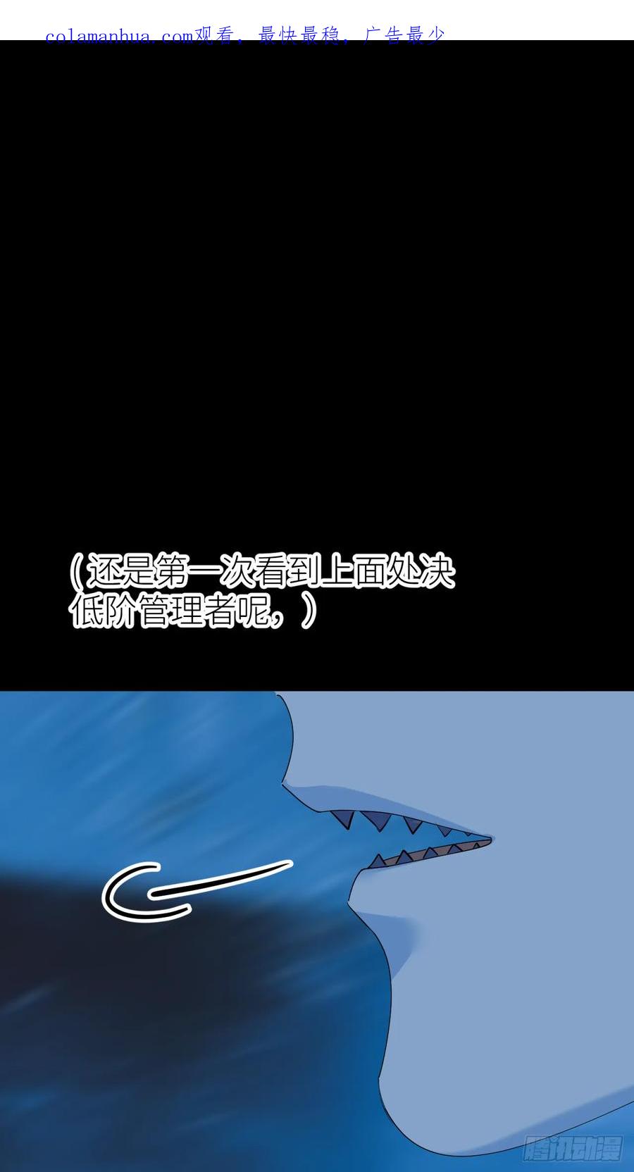 《别再逼我了》第七十三话 记得我吗 第2页