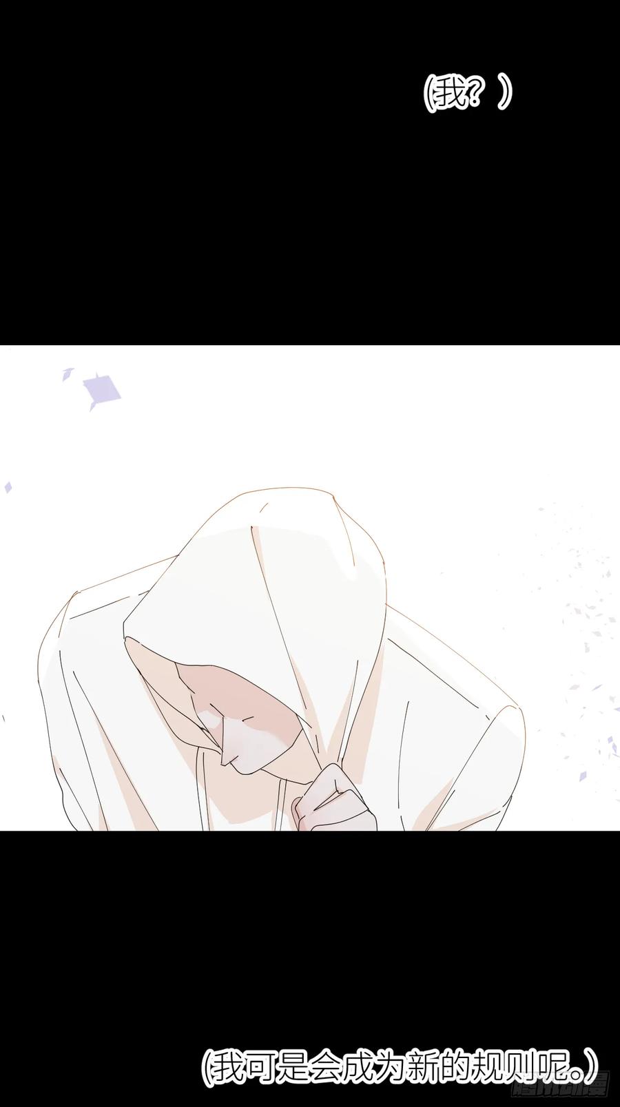 《别再逼我了》第七十三话 记得我吗 第11页