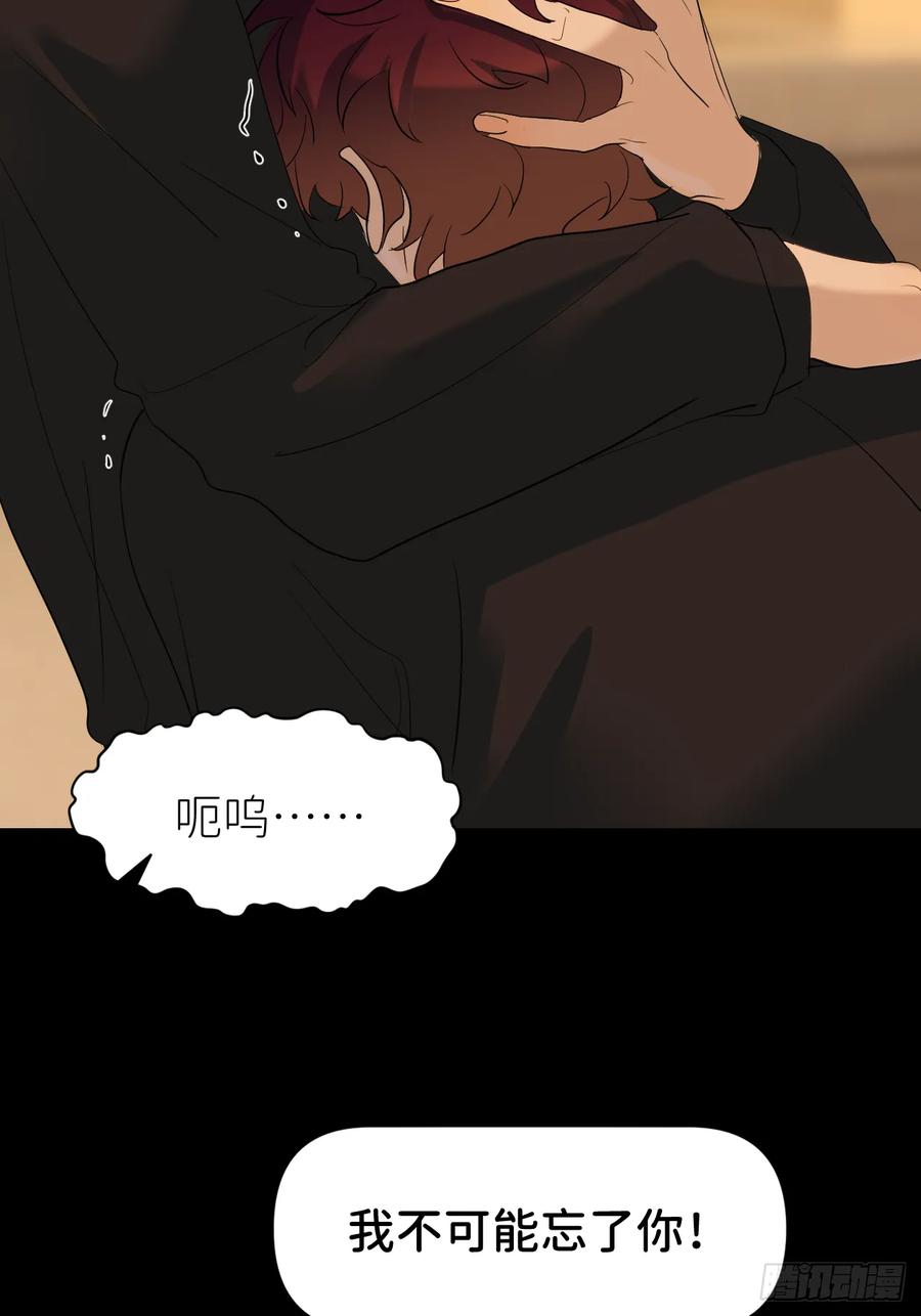 《别再逼我了》第七十三话 记得我吗 第35页