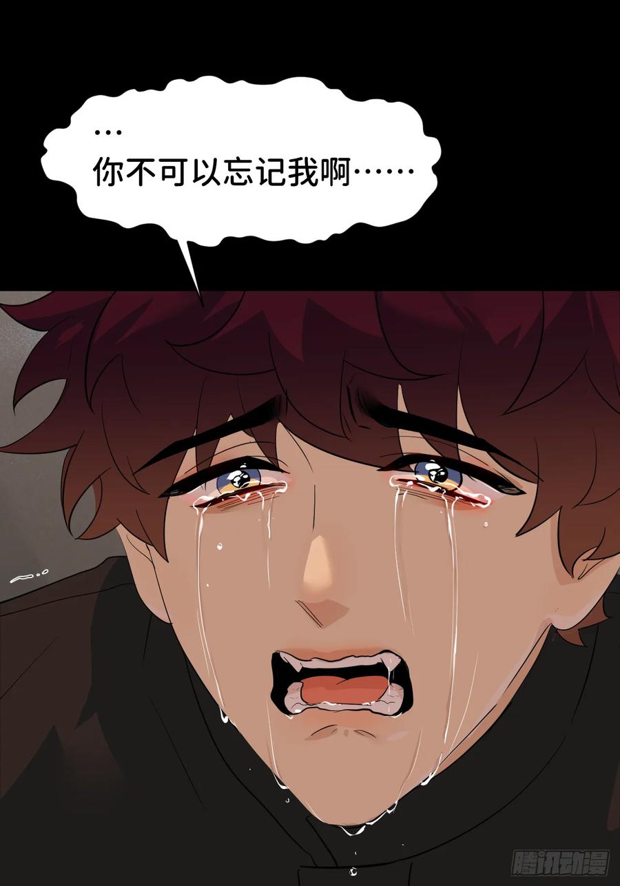 《别再逼我了》第七十三话 记得我吗 第32页