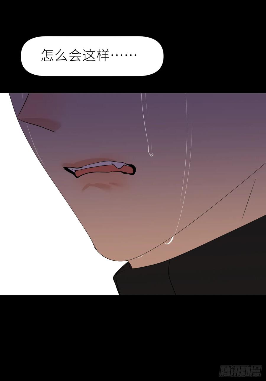 《别再逼我了》第七十三话 记得我吗 第26页