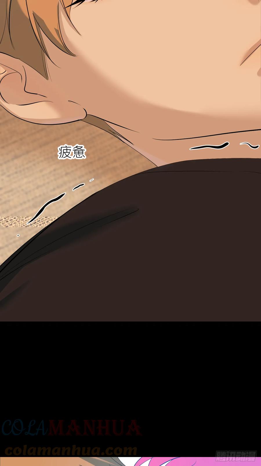 《别再逼我了》第七十三话 记得我吗 第19页