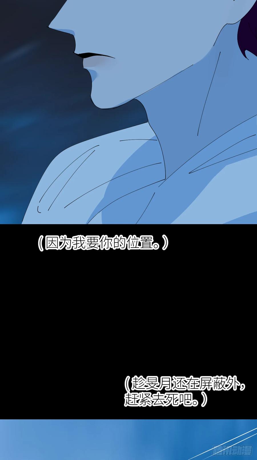 《别再逼我了》第七十三话 记得我吗 第5页