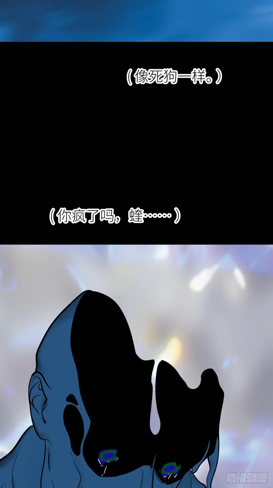 《别再逼我了》第七十三话 记得我吗 第3页