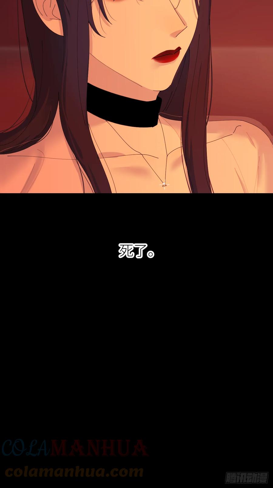 《别再逼我了》第七十三话 记得我吗 第16页