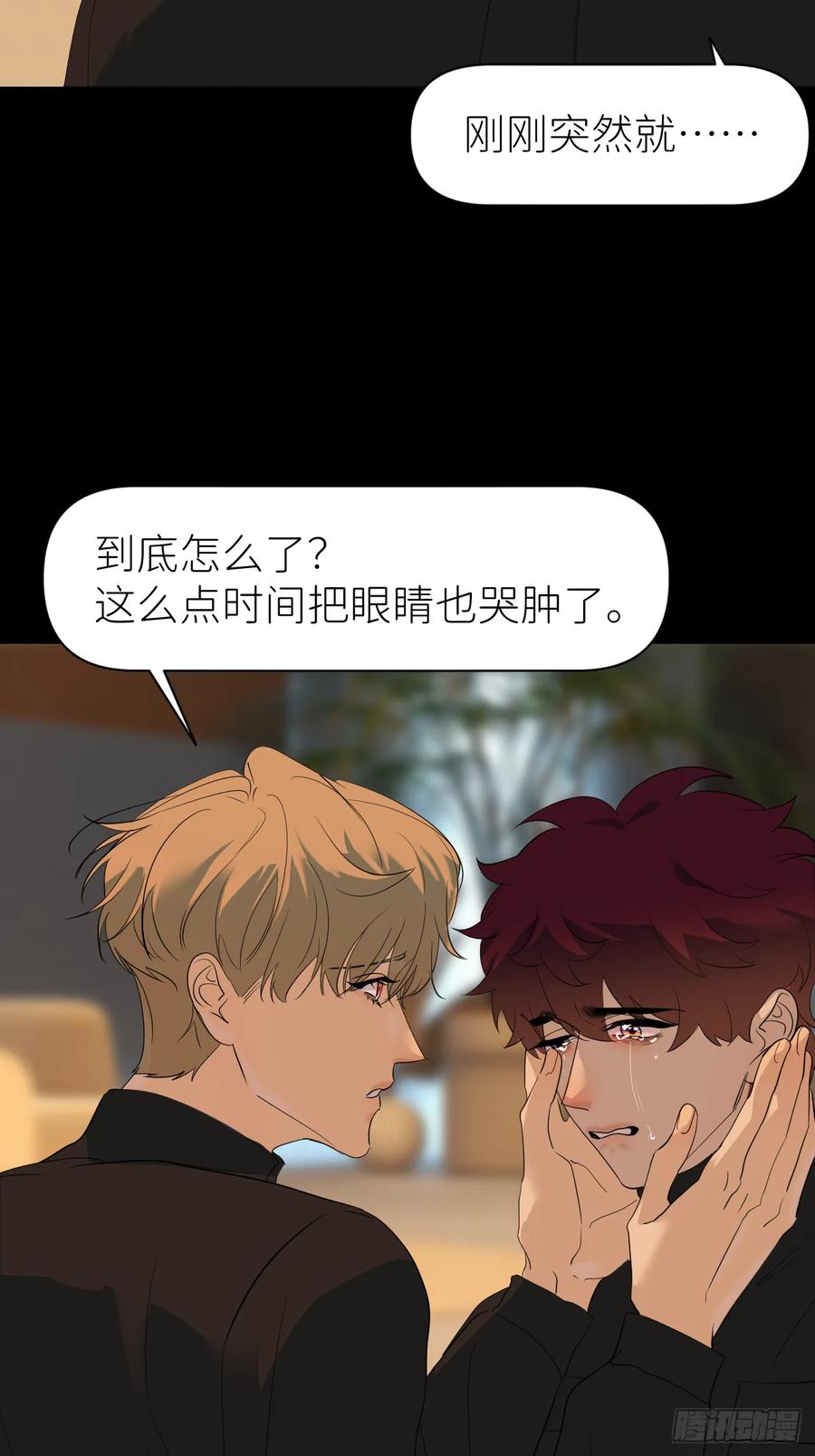 《别再逼我了》第七十三话 记得我吗 第23页