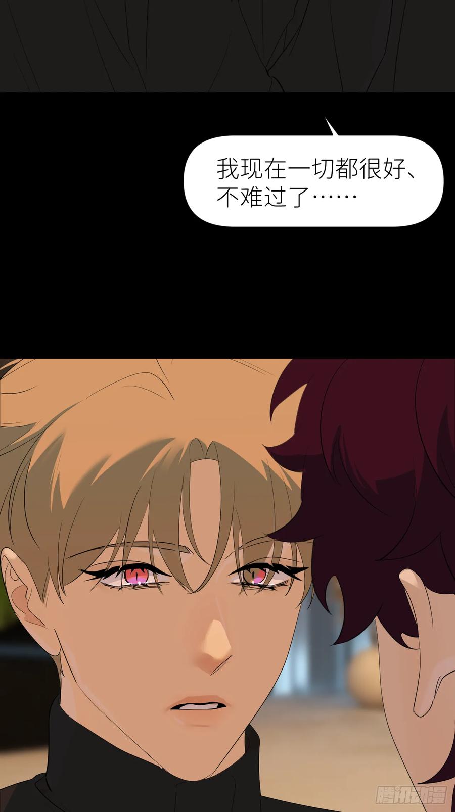 《别再逼我了》第七十三话 记得我吗 第24页
