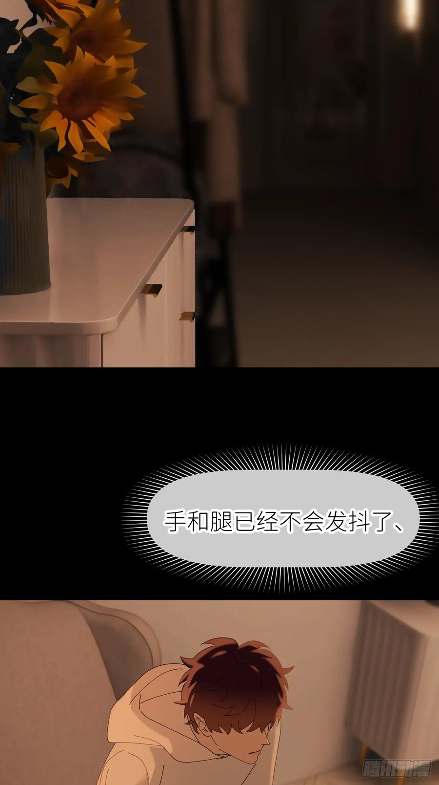 《别再逼我了》第七十四话 问题显露 第35页