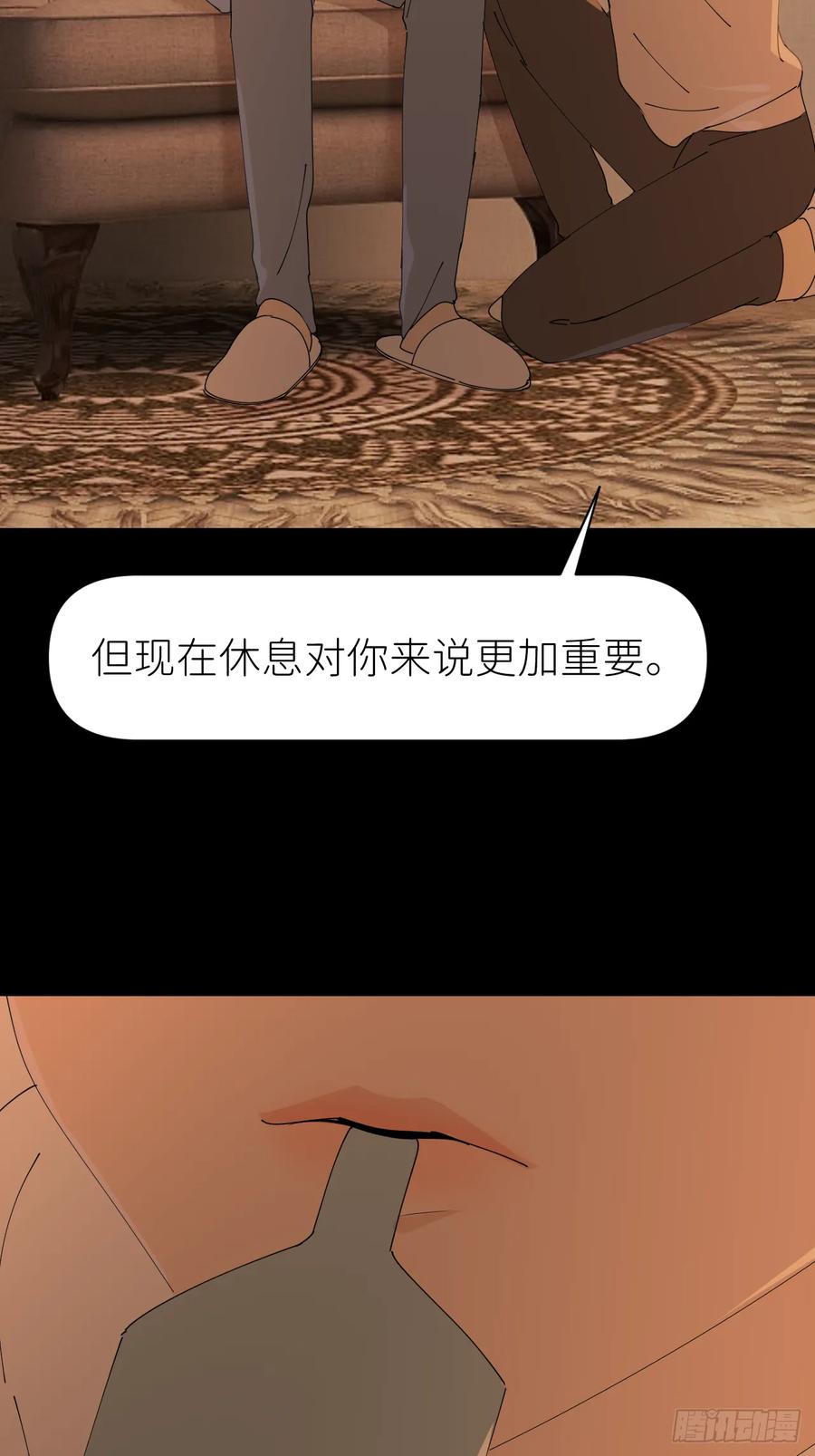 《别再逼我了》第七十四话 问题显露 第48页