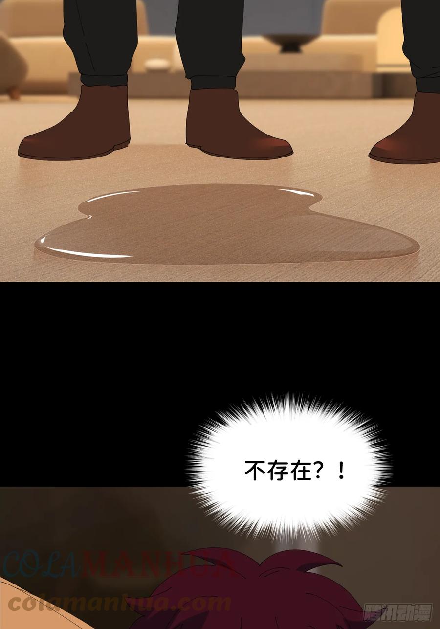 《别再逼我了》第七十四话 问题显露 第19页