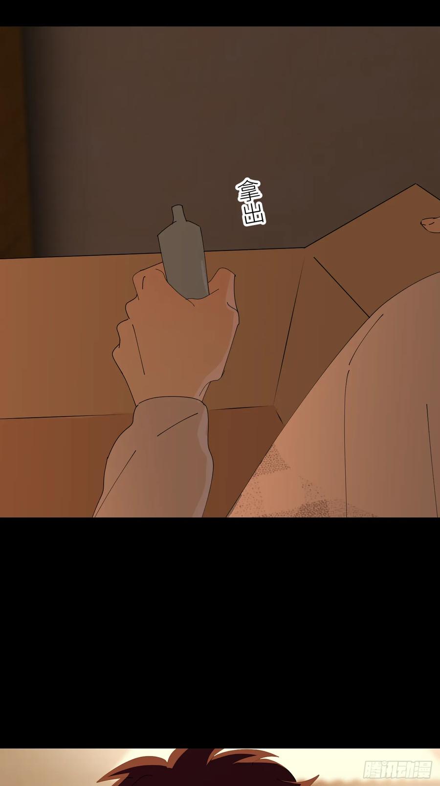 《别再逼我了》第七十四话 问题显露 第42页