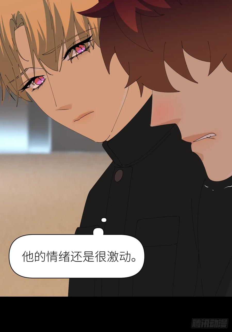《别再逼我了》第七十四话 问题显露 第23页
