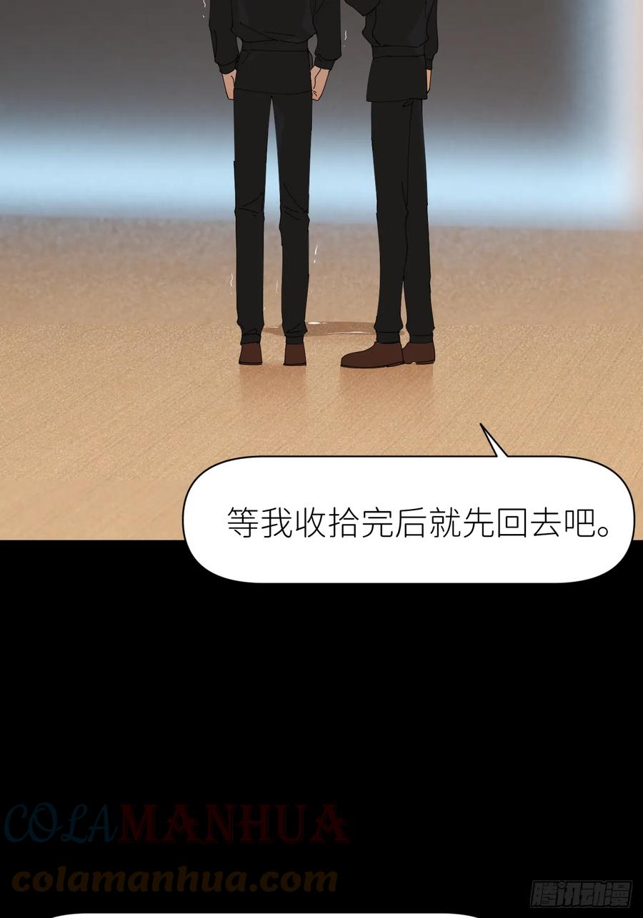 《别再逼我了》第七十四话 问题显露 第25页