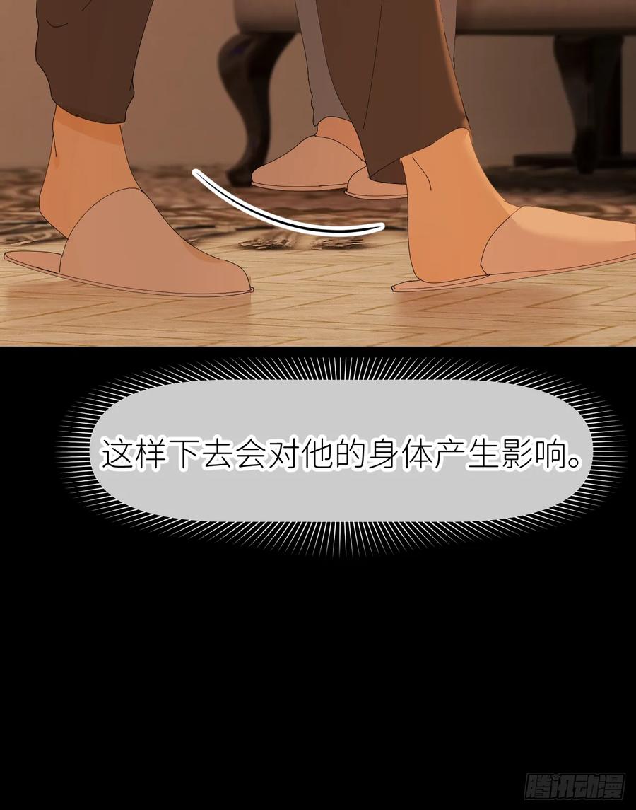 《别再逼我了》第七十四话 问题显露 第41页
