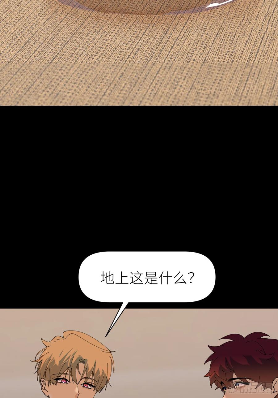 《别再逼我了》第七十四话 问题显露 第3页