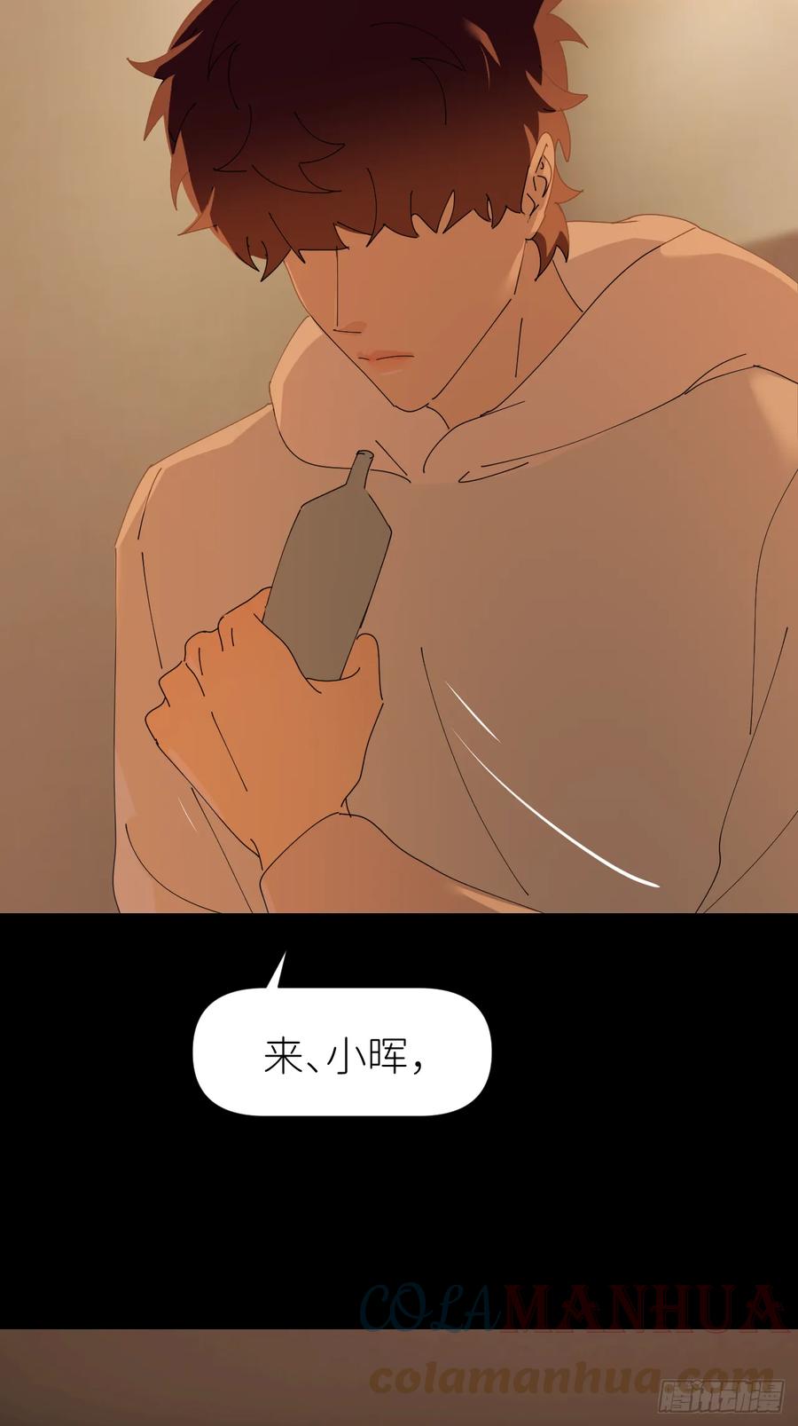 《别再逼我了》第七十四话 问题显露 第43页
