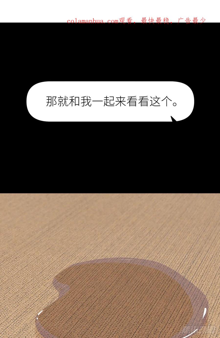 《别再逼我了》第七十四话 问题显露 第2页
