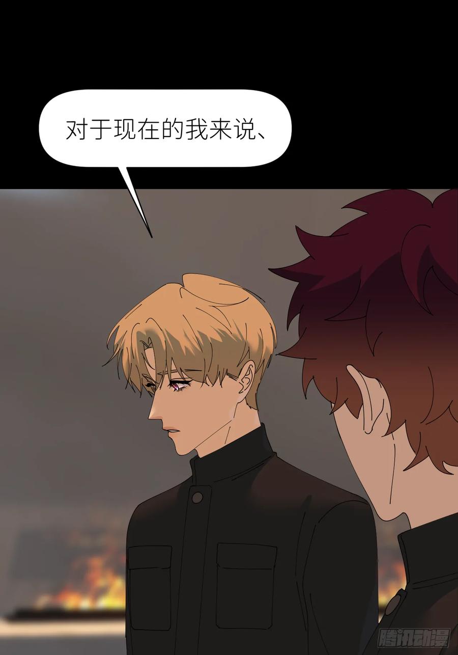 《别再逼我了》第七十四话 问题显露 第17页