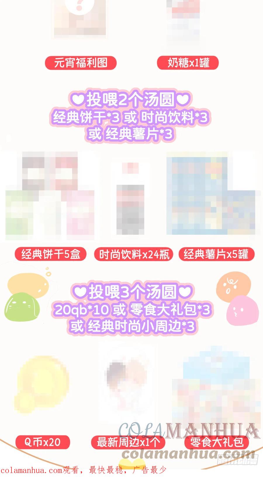 《别再逼我了》第七十四话 问题显露 第55页