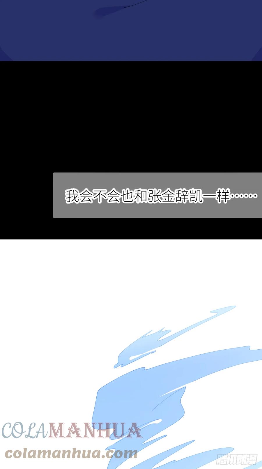 《别再逼我了》第七十五话 没有顾忌 第19页
