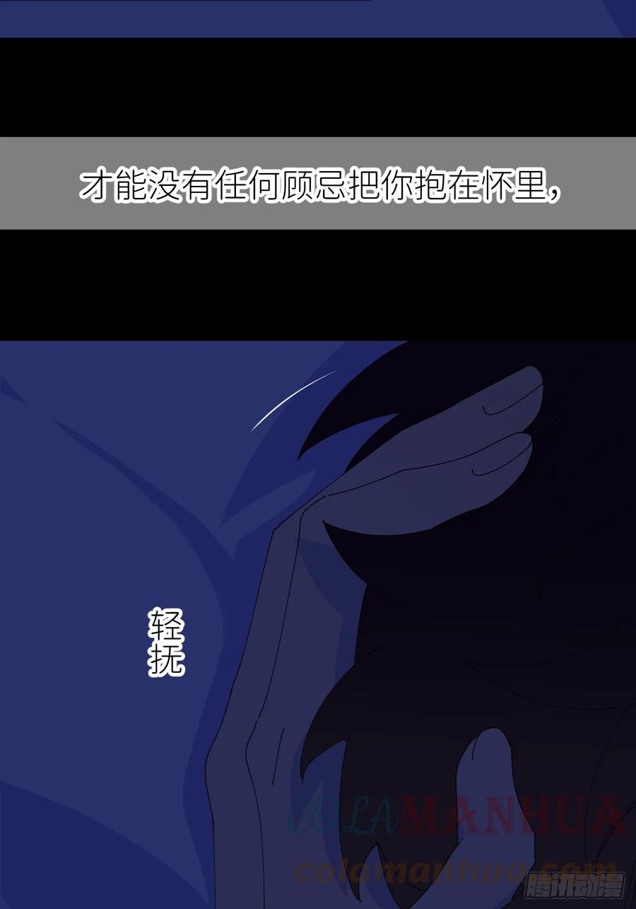 《别再逼我了》第七十五话 没有顾忌 第31页
