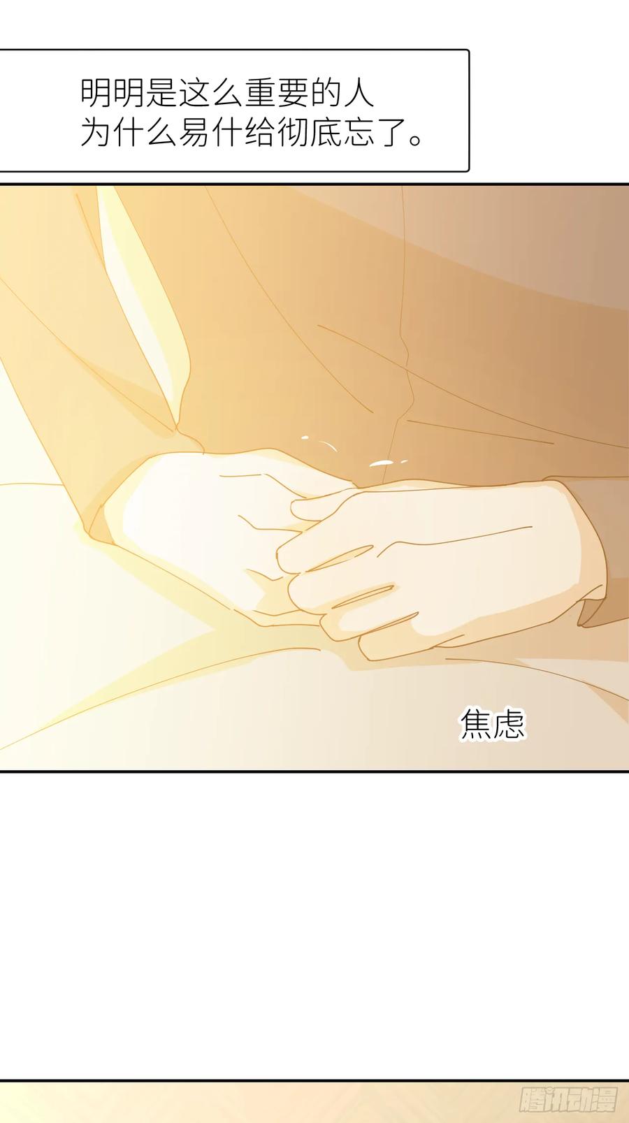 《别再逼我了》第七十五话 没有顾忌 第41页