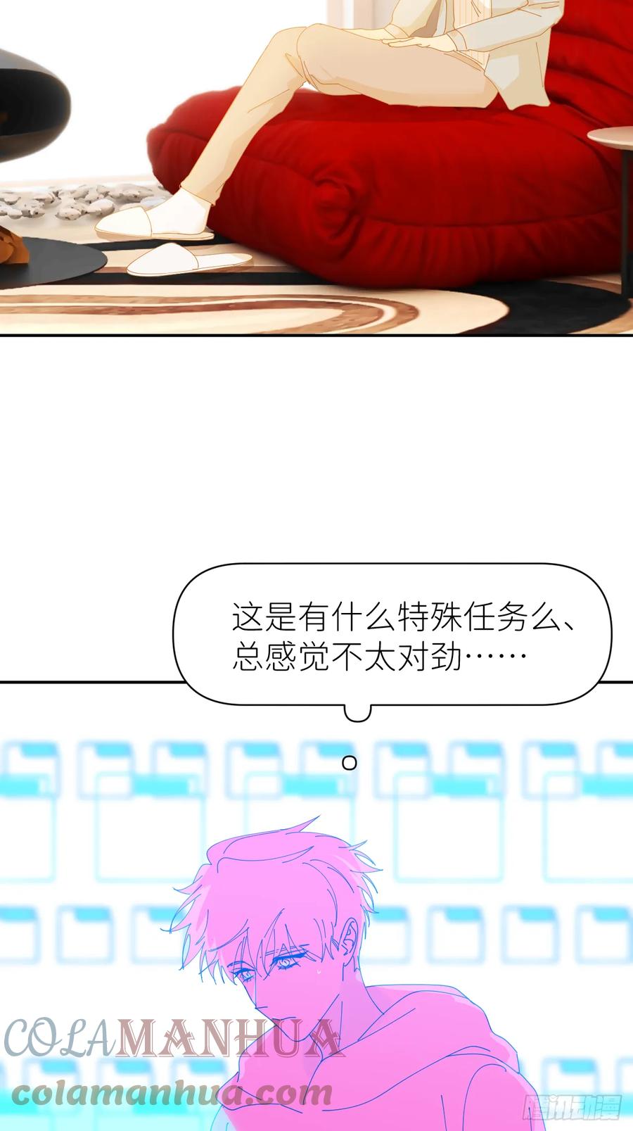 《别再逼我了》第七十五话 没有顾忌 第49页