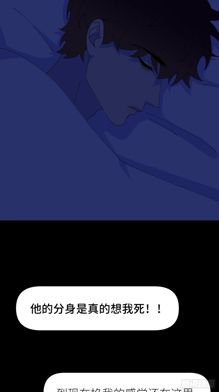《别再逼我了》第七十五话 没有顾忌 第23页