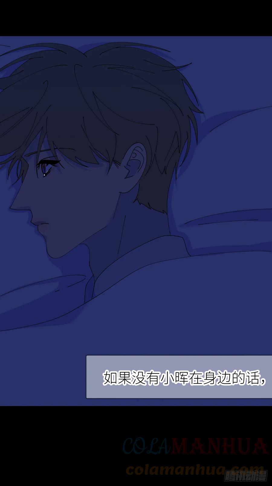 《别再逼我了》第七十五话 没有顾忌 第16页