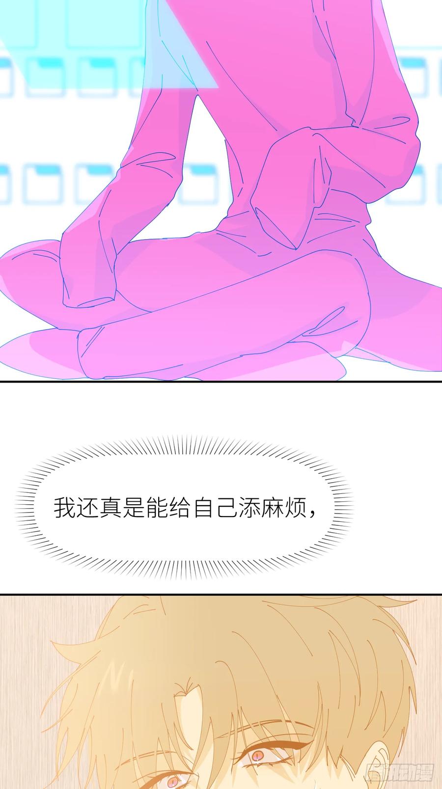 《别再逼我了》第七十五话 没有顾忌 第50页