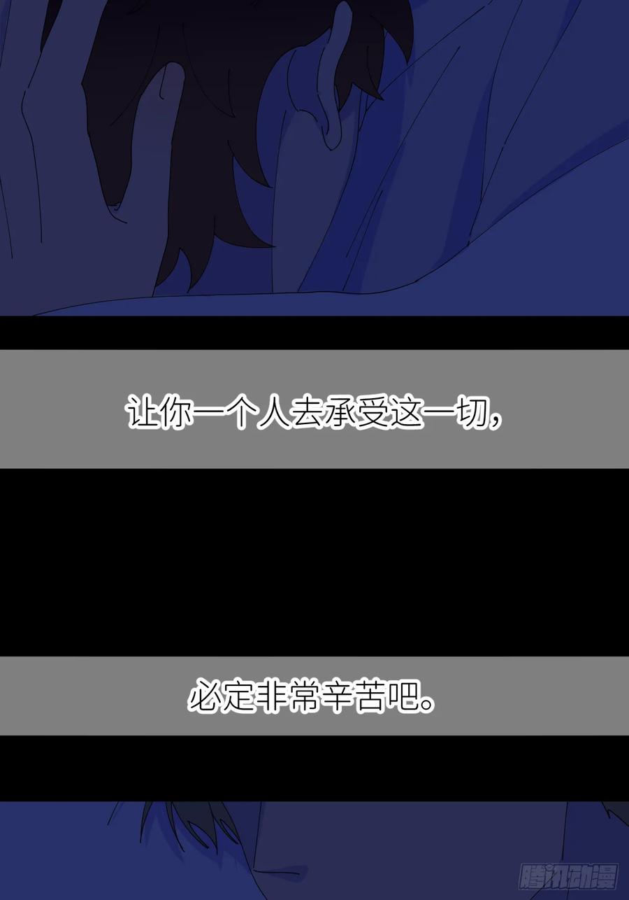 《别再逼我了》第七十五话 没有顾忌 第29页