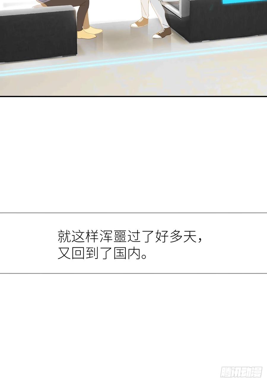 《别再逼我了》第七十五话 没有顾忌 第36页