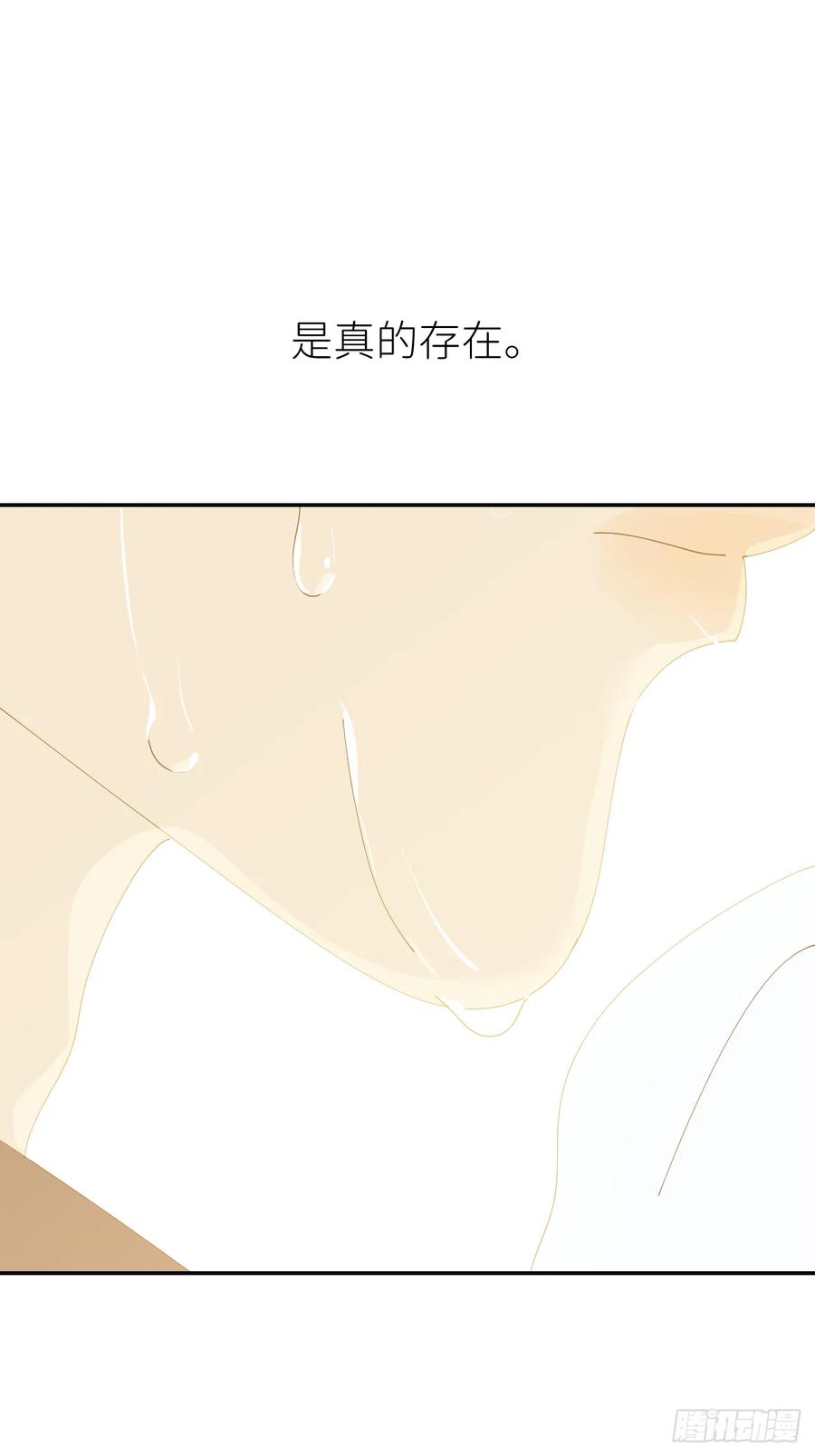 《别再逼我了》第七十五话 没有顾忌 第45页