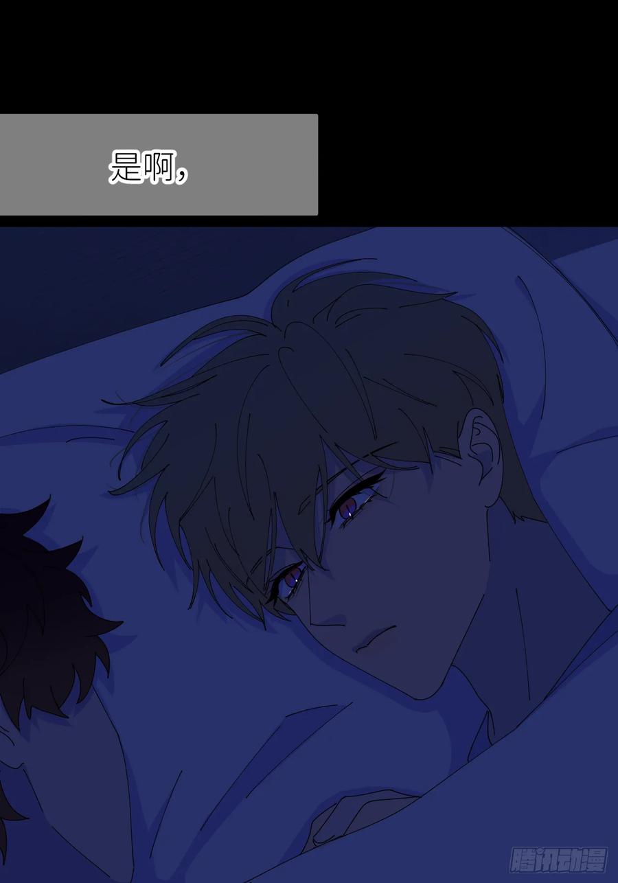 《别再逼我了》第七十五话 没有顾忌 第12页