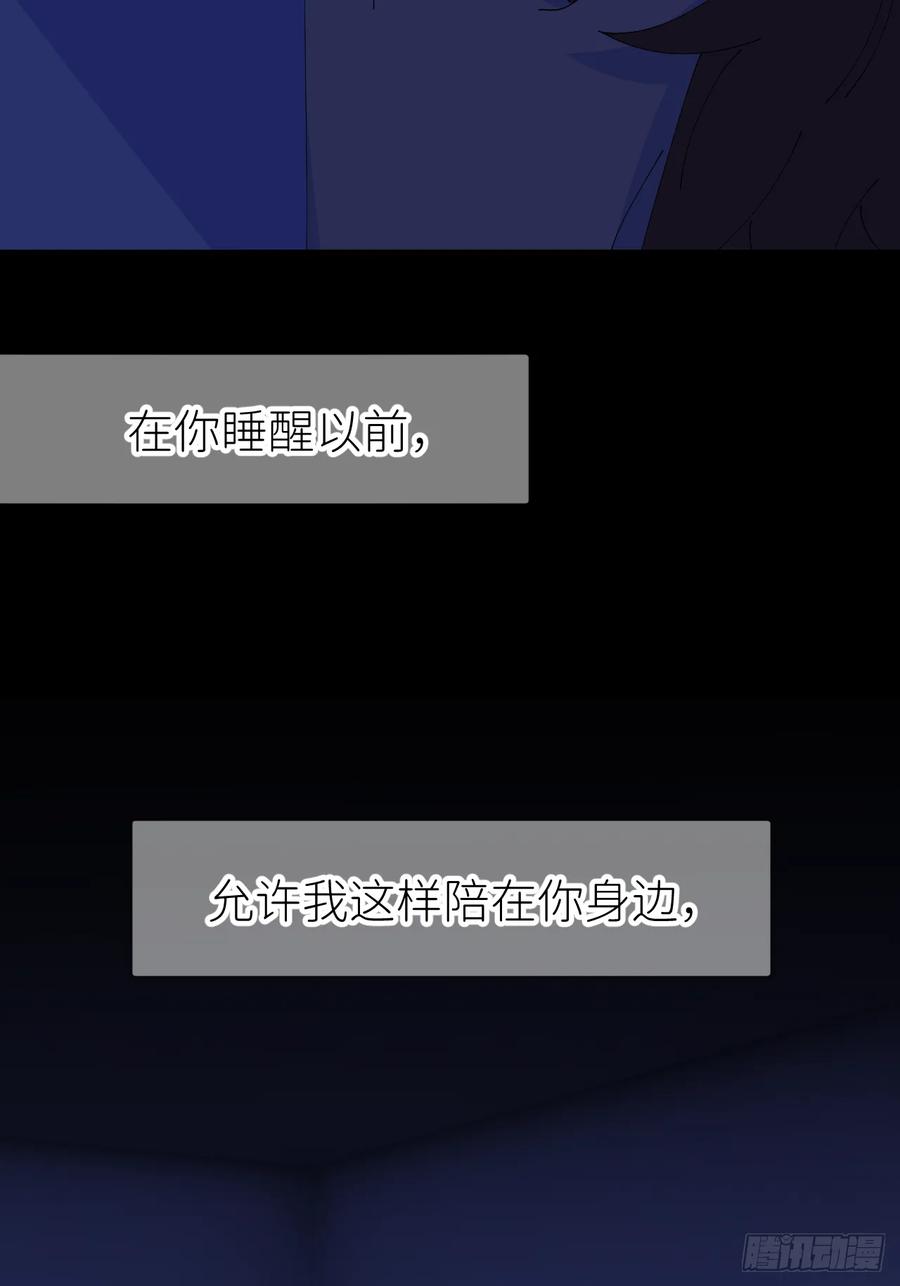 《别再逼我了》第七十五话 没有顾忌 第32页