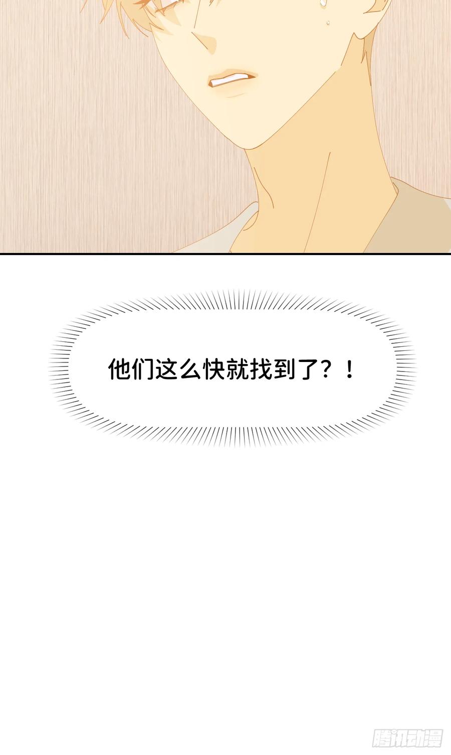 《别再逼我了》第七十五话 没有顾忌 第51页