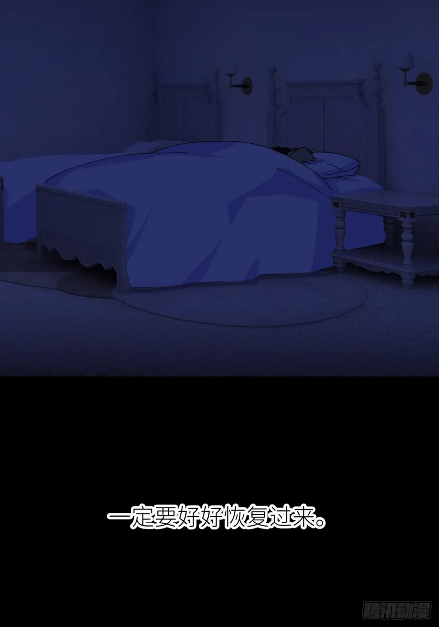 《别再逼我了》第七十五话 没有顾忌 第33页