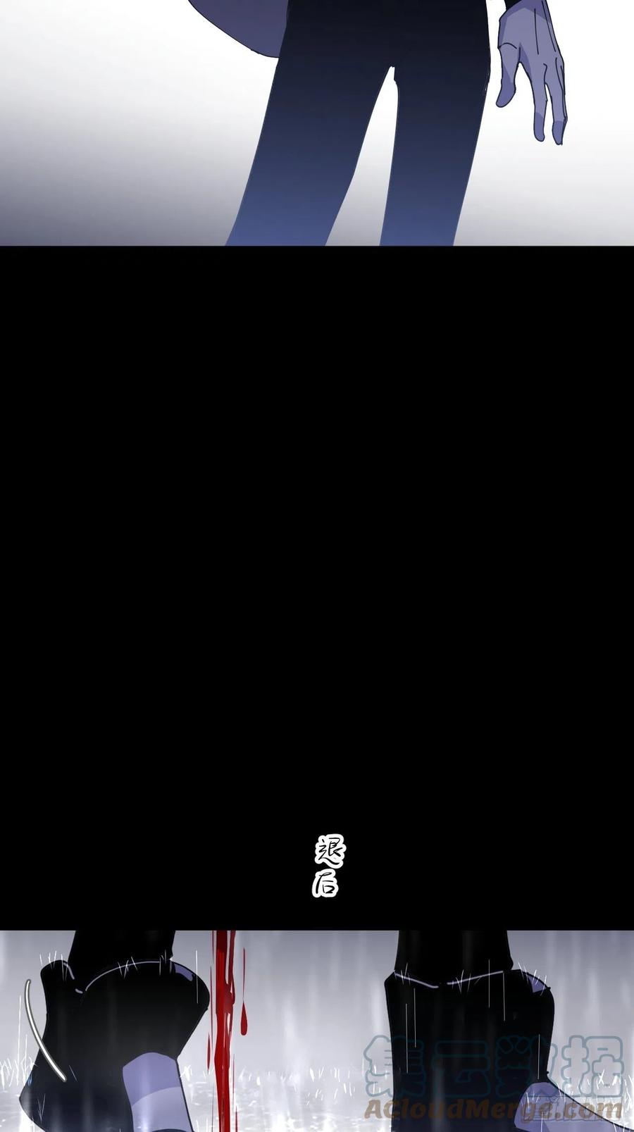 《别再逼我了》第六话 泪雨夜长 第46页