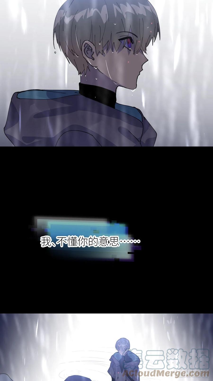 《别再逼我了》第六话 泪雨夜长 第37页