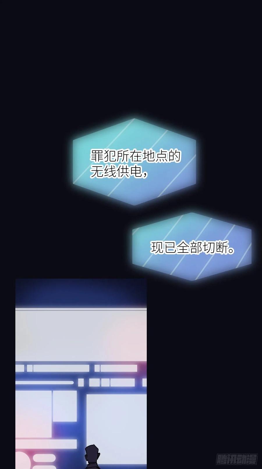 《别再逼我了》第六话 泪雨夜长 第2页