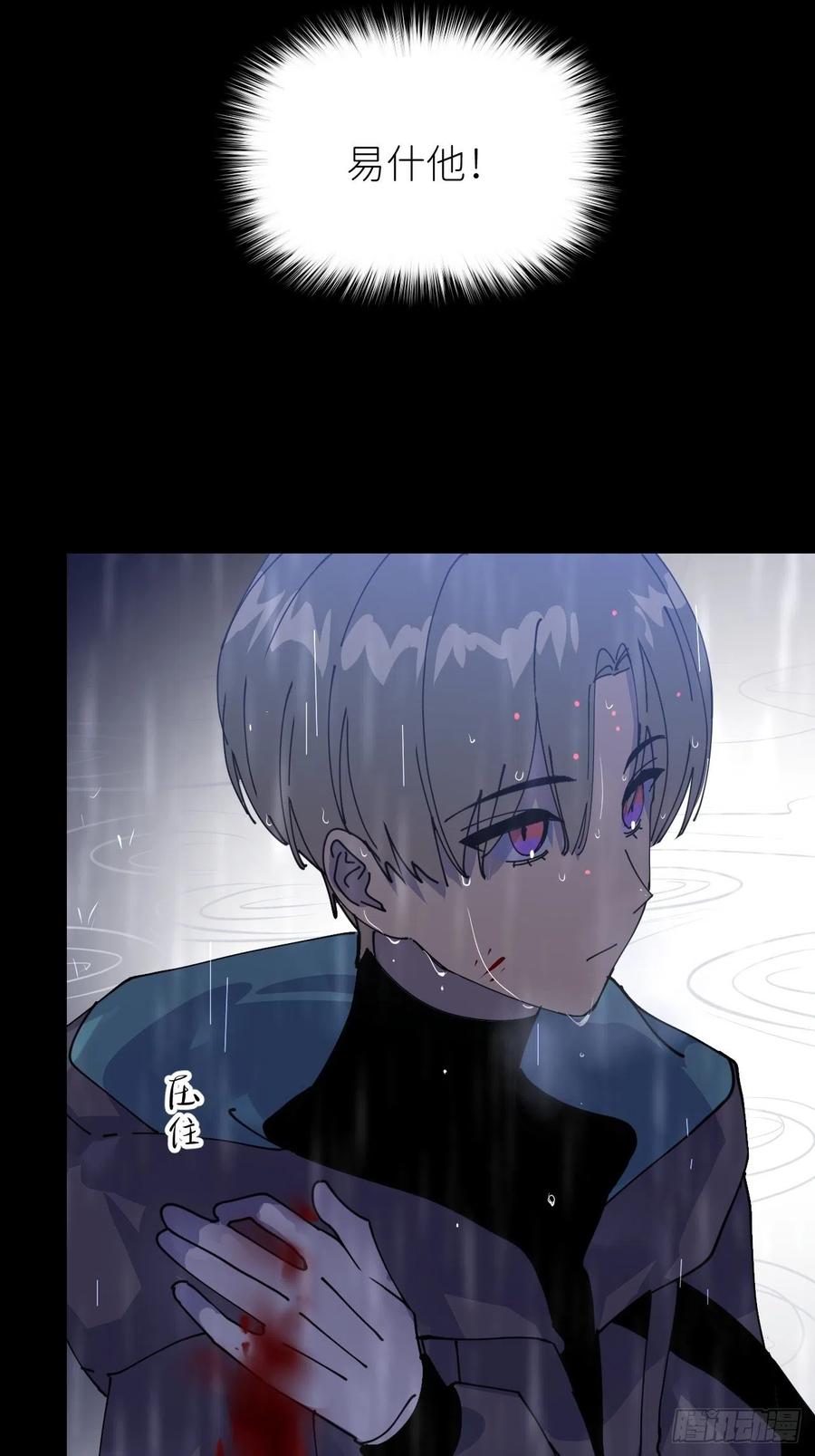 《别再逼我了》第六话 泪雨夜长 第50页