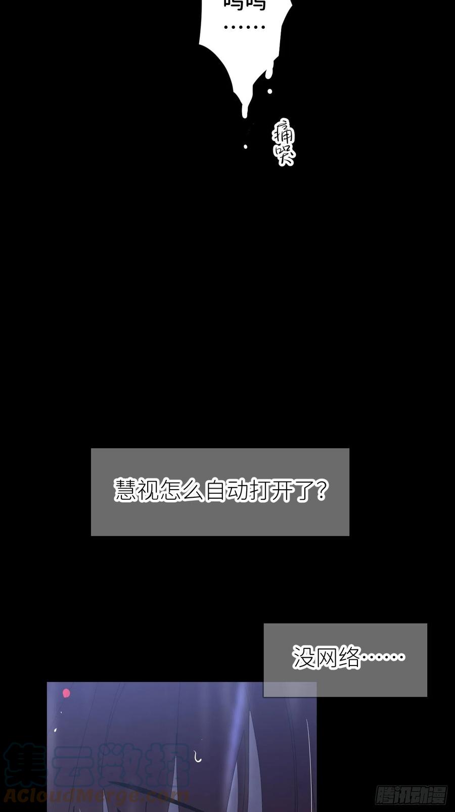 《别再逼我了》第六话 泪雨夜长 第34页