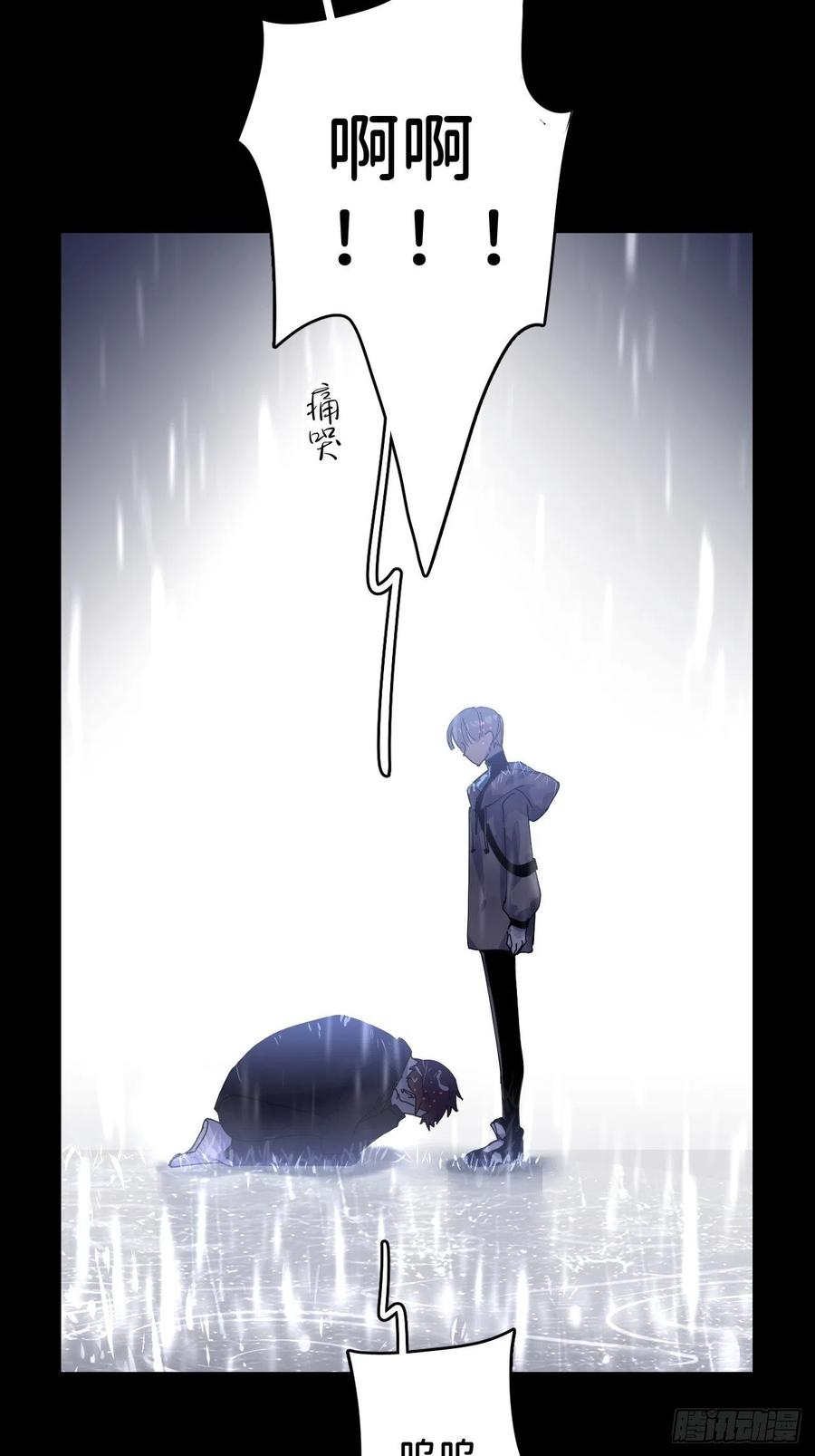 《别再逼我了》第六话 泪雨夜长 第33页