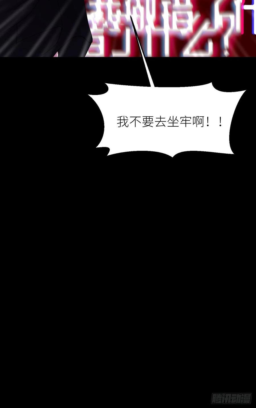 《别再逼我了》第六话 泪雨夜长 第26页