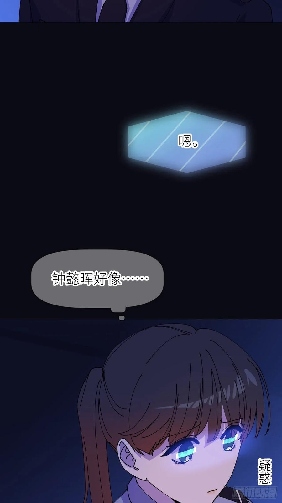 《别再逼我了》第六话 泪雨夜长 第5页