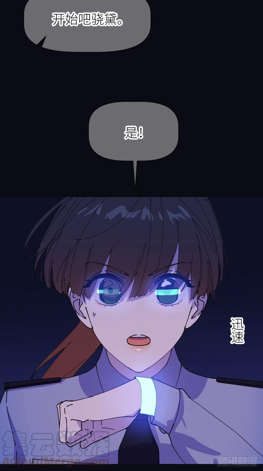 《别再逼我了》第六话 泪雨夜长 第10页