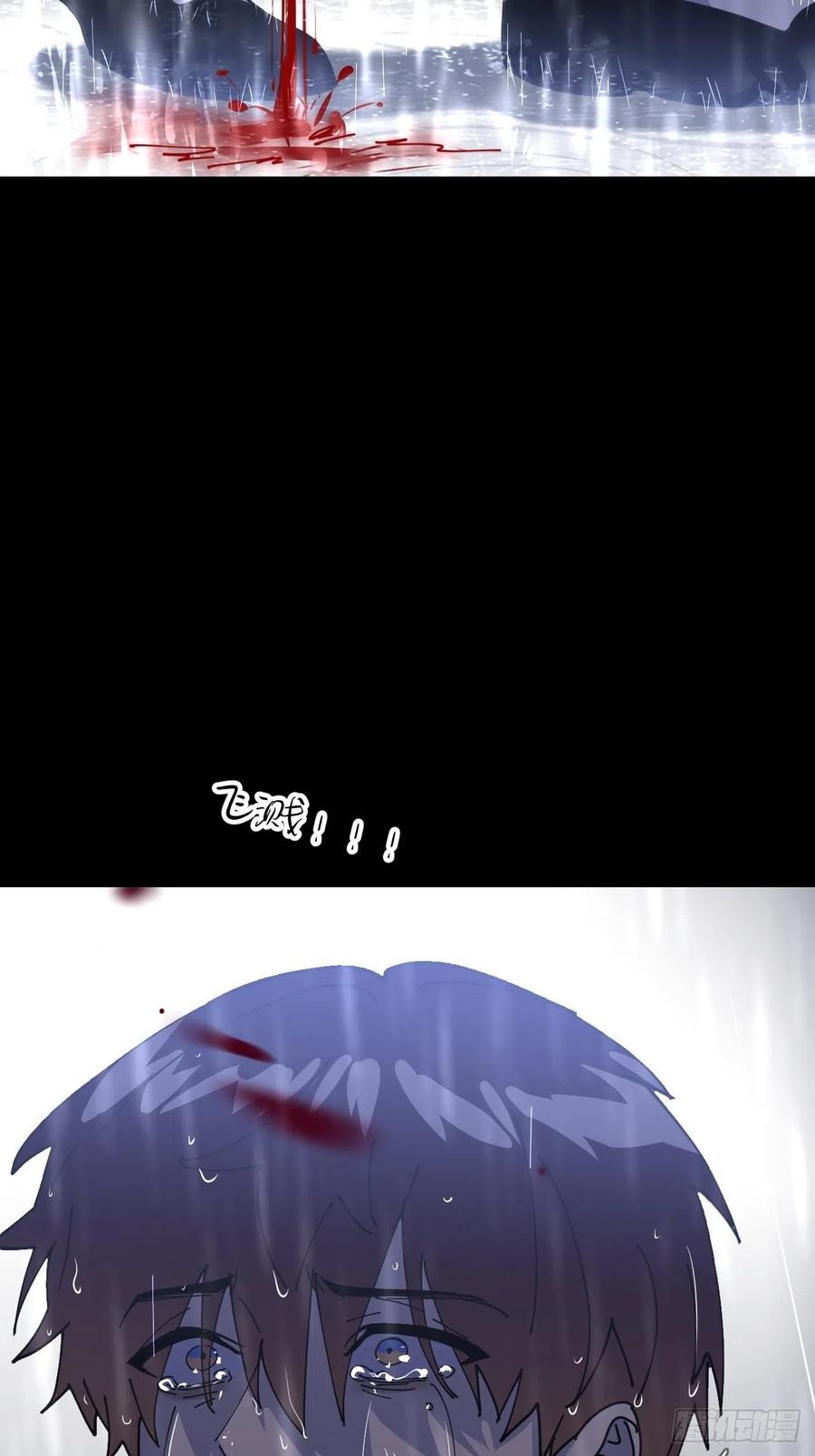 《别再逼我了》第六话 泪雨夜长 第47页