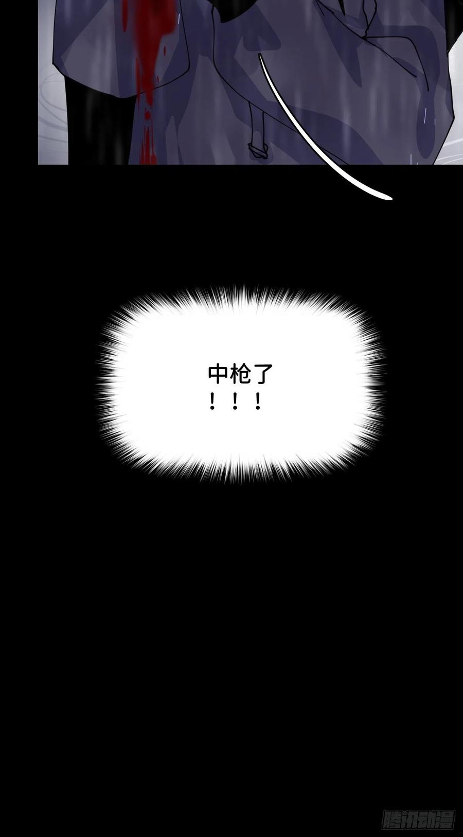 《别再逼我了》第六话 泪雨夜长 第51页